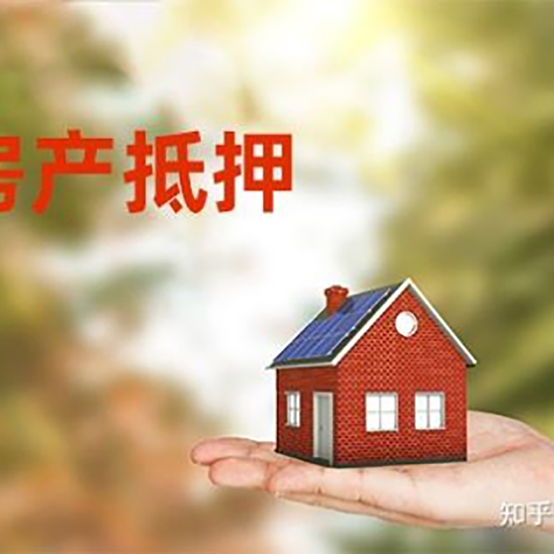 马龙铜梁房产抵押贷款条件|铜梁抵押贷款|银行房屋抵押贷款
