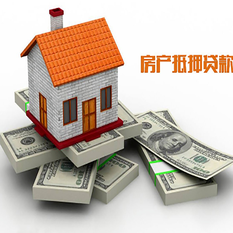 马龙房产抵押贷款条件|房屋抵押贷款|住房抵押贷款