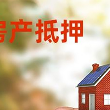马龙房屋二次抵押贷款有哪些条件限制?