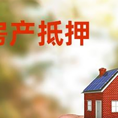 马龙房产抵押贷款申请条件？