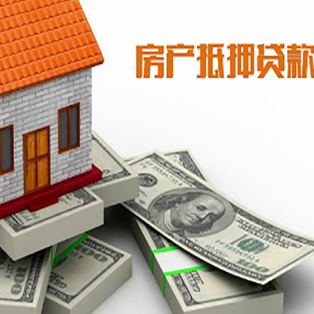 马龙房产抵押贷款怎么办理？
