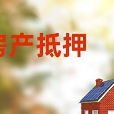 马龙房屋抵押贷款需要房产证吗？