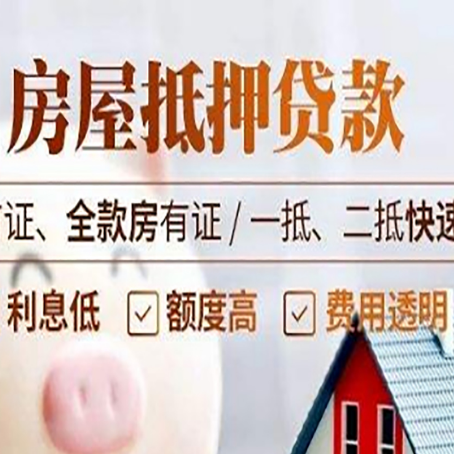 马龙房产抵押贷款哪家银行好办?