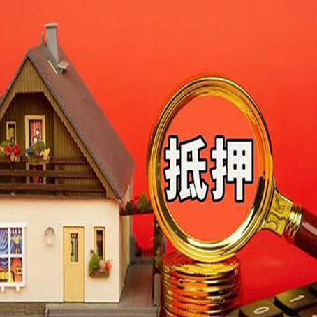 马龙房屋抵押贷款担保中，抵押权有哪些类型？