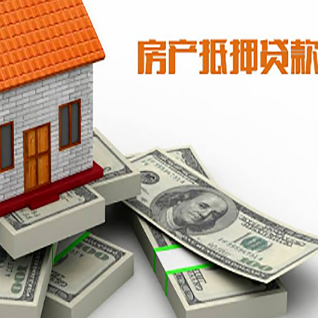 马龙房屋抵押贷款需要哪些手续和条件?