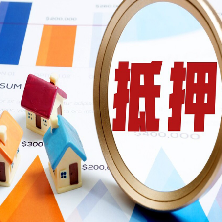 马龙房产抵押贷款有贷款还可以吗